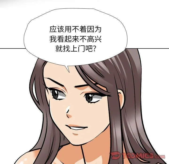 同事换换爱-第189話 - 图片 21