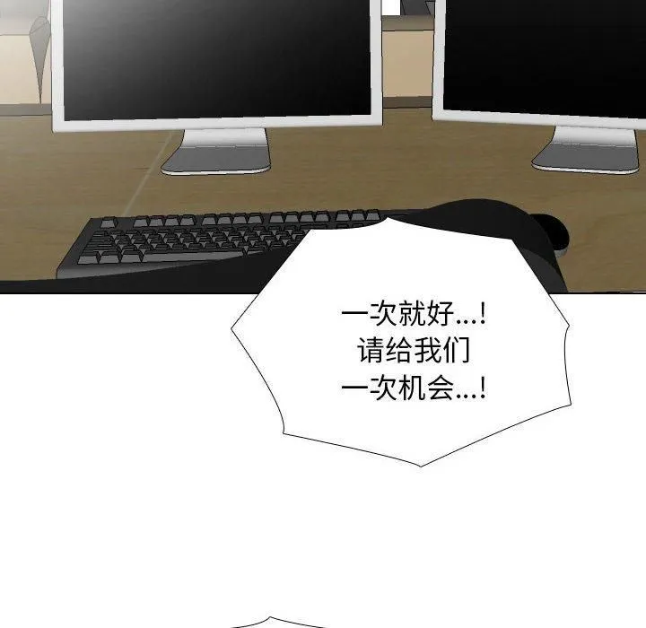 同事换换爱-第189話 - 图片 26