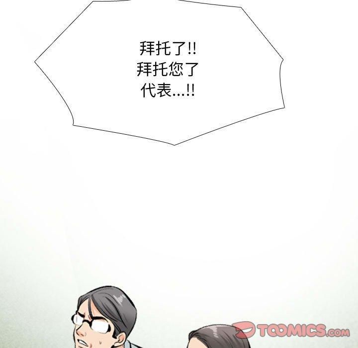 同事换换爱第189話