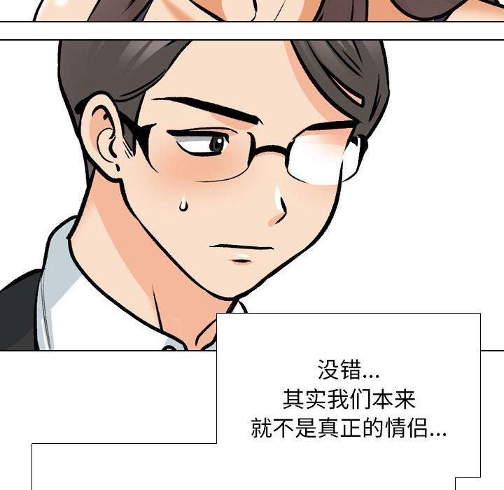 同事换换爱第189話