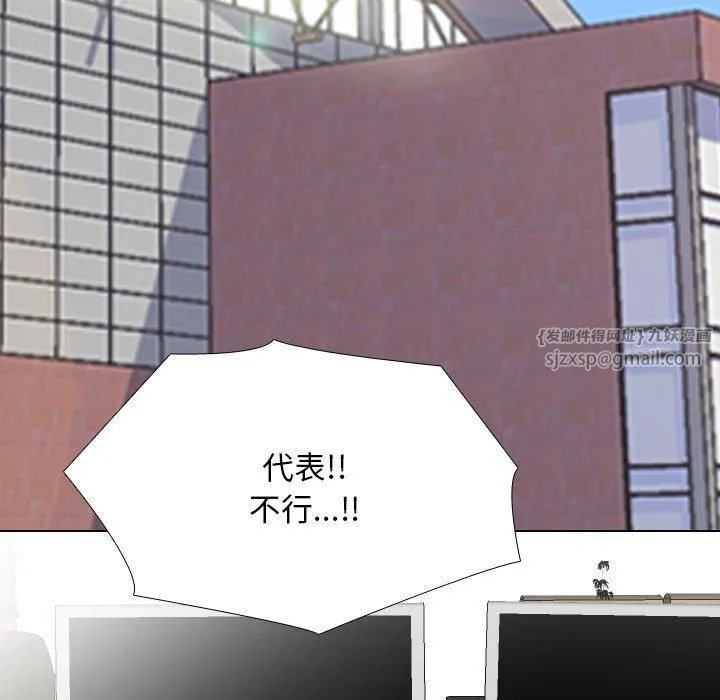 同事換換愛第189話