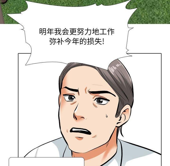 同事换换爱第189話