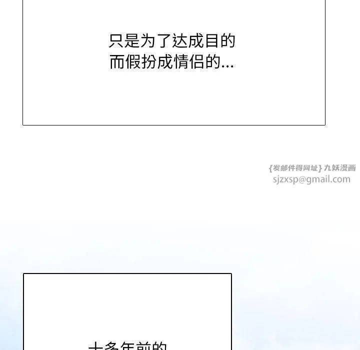 同事換換愛第189話
