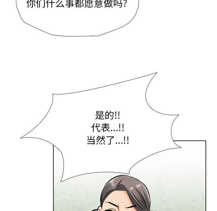 同事換換愛第189話