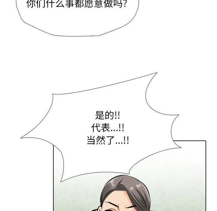 同事换换爱-第189話 - 图片 36