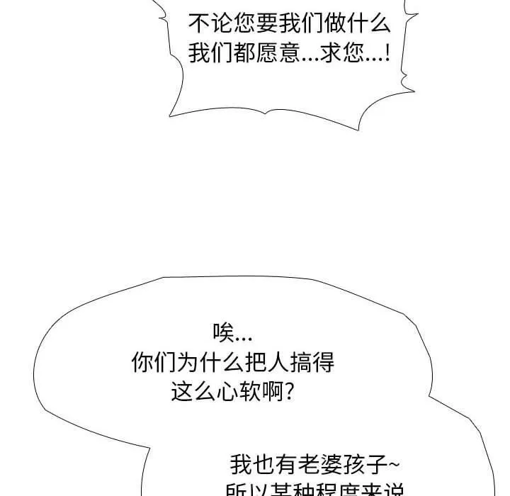 同事换换爱-第189話 - 图片 34