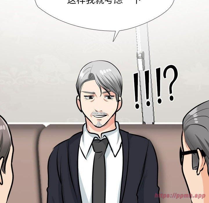 同事换换爱第189話