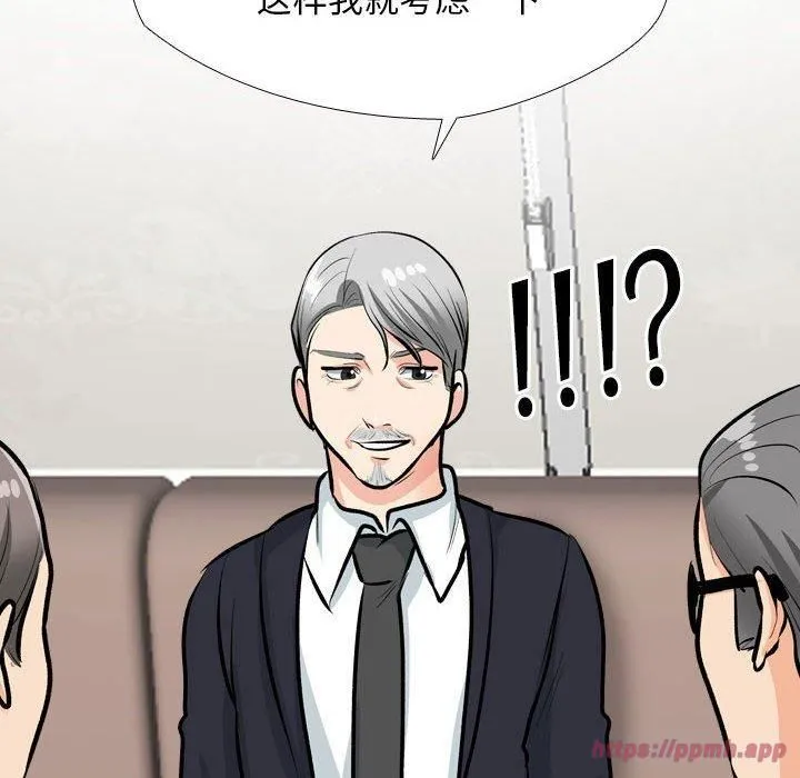 同事换换爱-第189話 - 图片 40