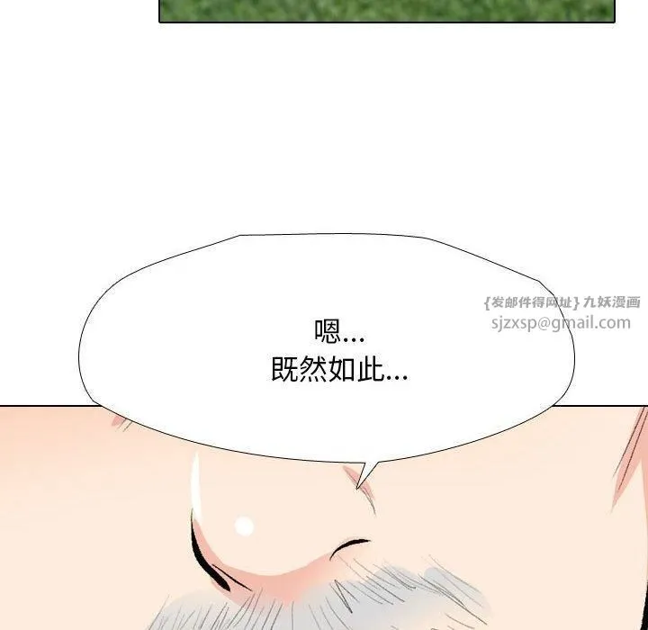 同事换换爱-第189話 - 图片 38