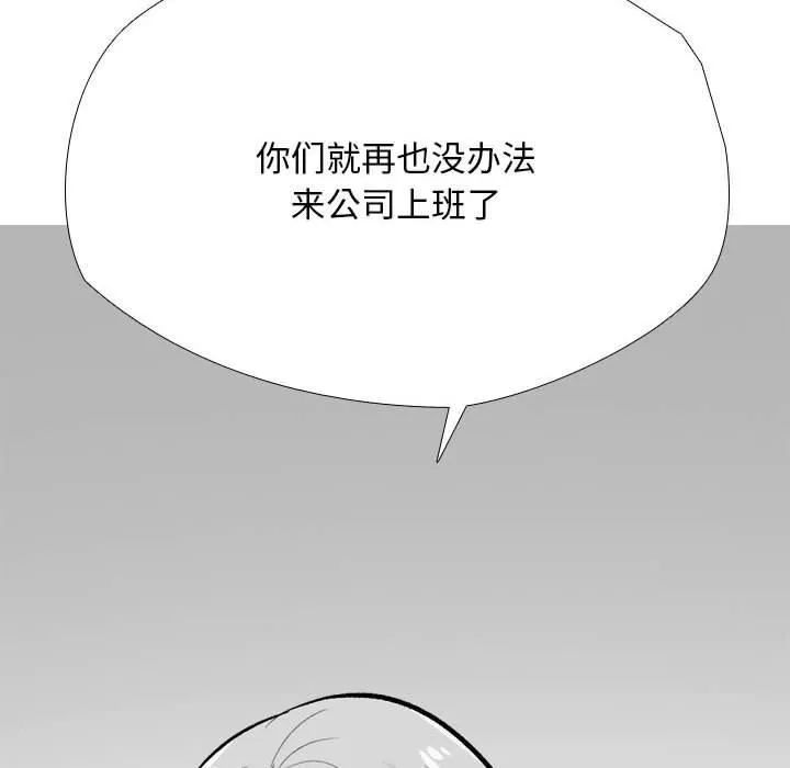 同事换换爱-第189話 - 图片 48