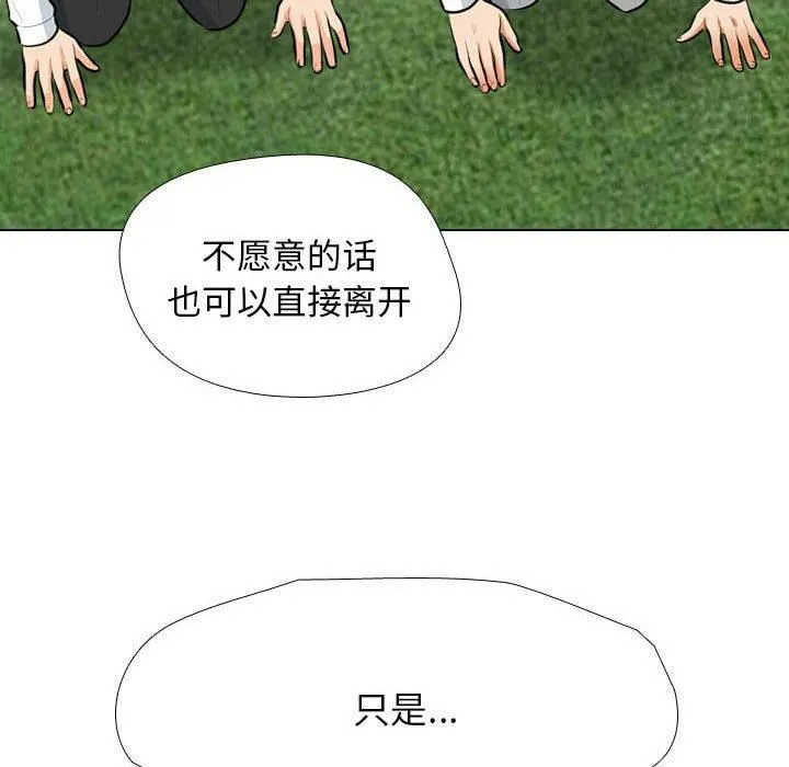同事换换爱-第189話 - 图片 46