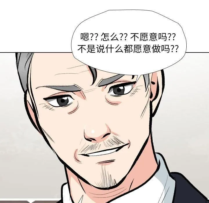 同事換換愛第189話