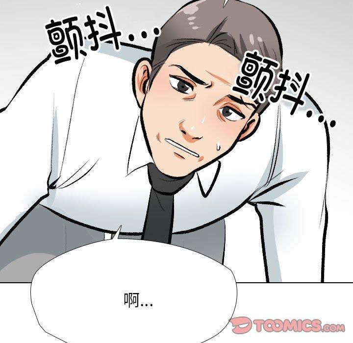 同事换换爱第189話