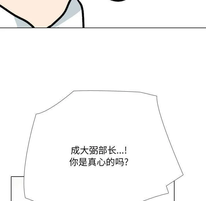 同事换换爱-第189話 - 图片 59
