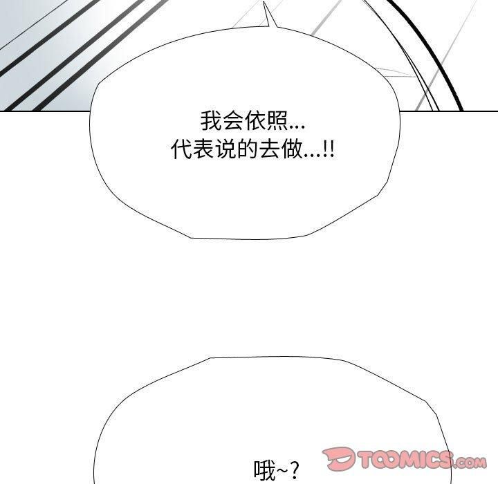 同事換換愛第189話