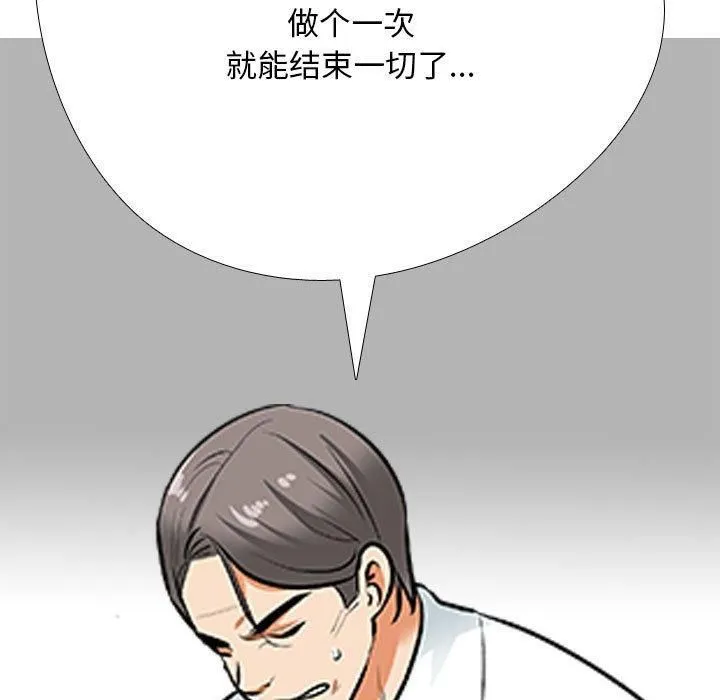 同事換換愛第189話