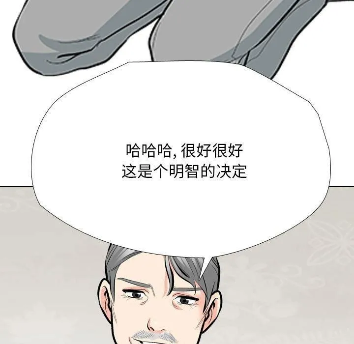 同事换换爱-第189話 - 图片 67