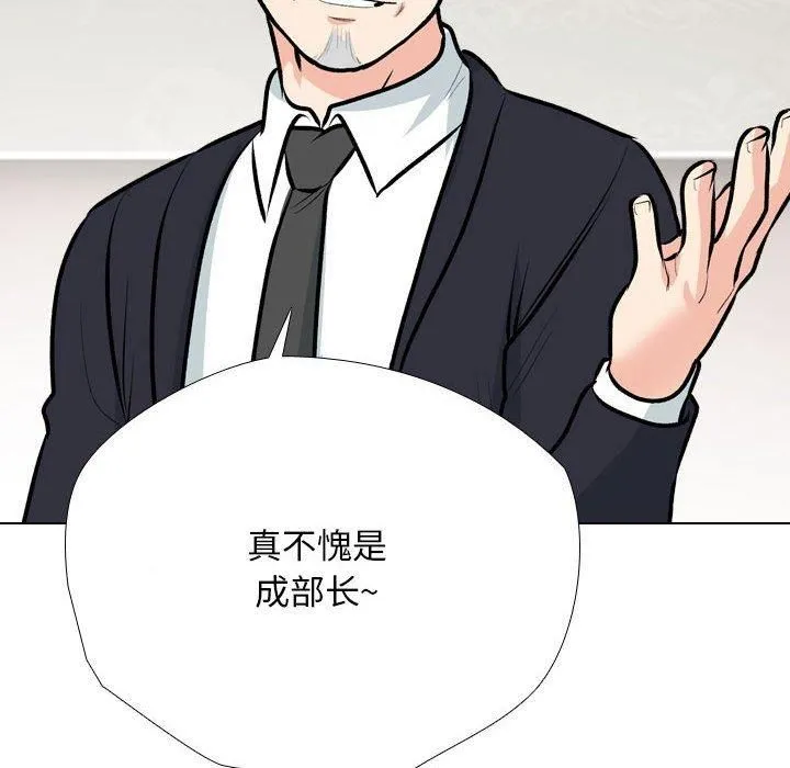 同事换换爱-第189話 - 图片 68