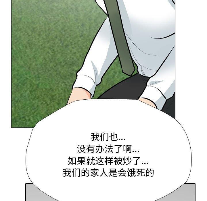 同事换换爱第189話