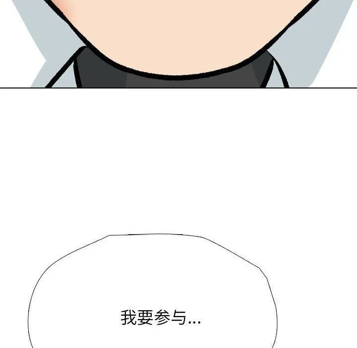 同事换换爱-第189話 - 图片 76
