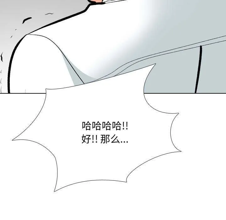 同事换换爱-第189話 - 图片 83