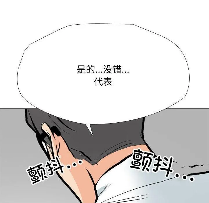 同事换换爱-第189話 - 图片 82