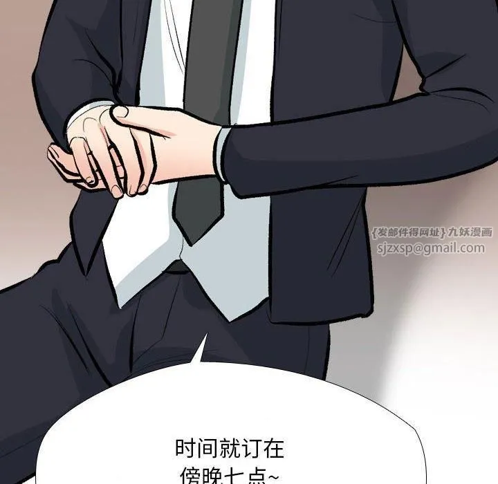 同事换换爱-第189話 - 图片 86