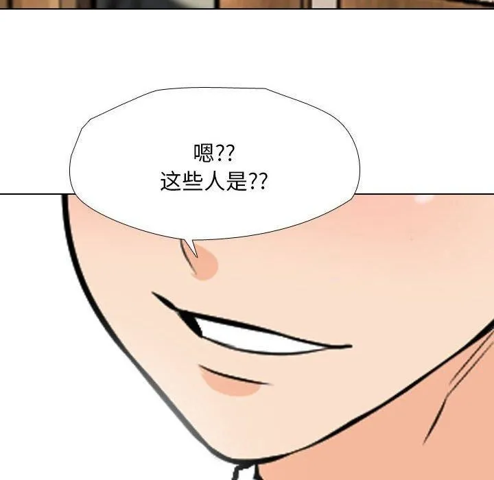 同事换换爱-第189話 - 图片 92