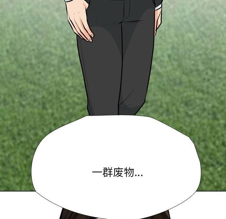 同事换换爱第189話