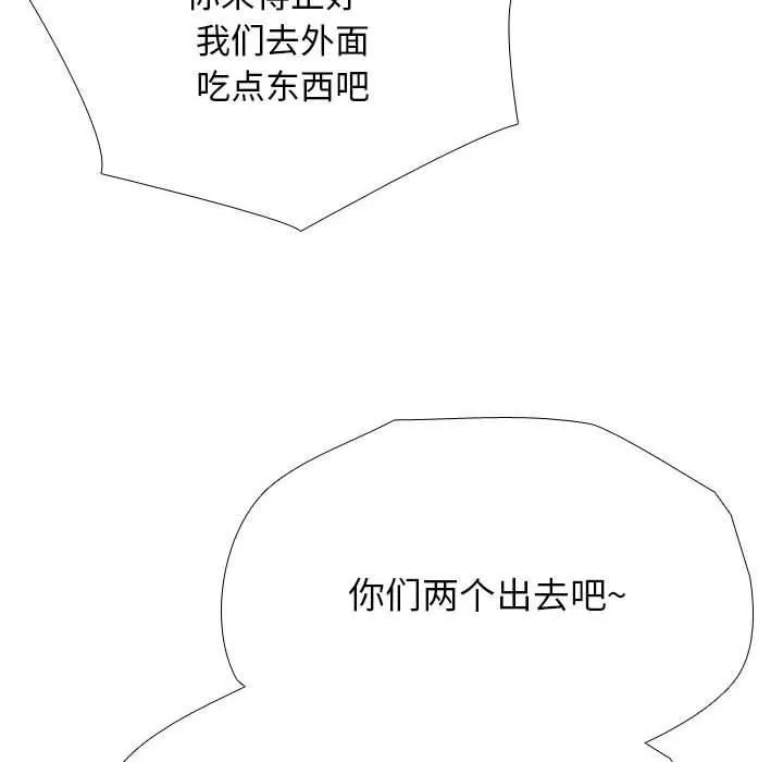 同事换换爱-第189話 - 图片 104