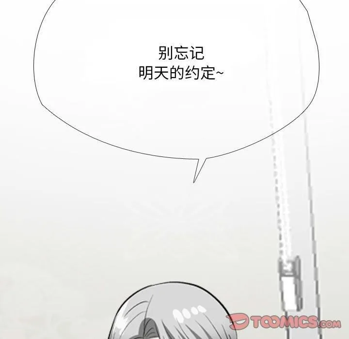 同事换换爱-第189話 - 图片 105