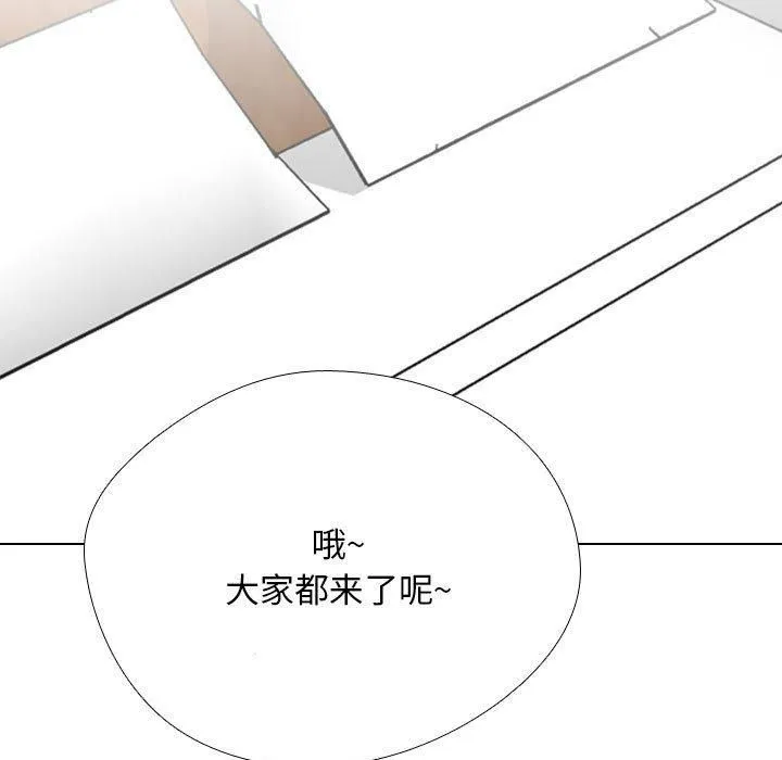 同事换换爱-第189話 - 图片 119