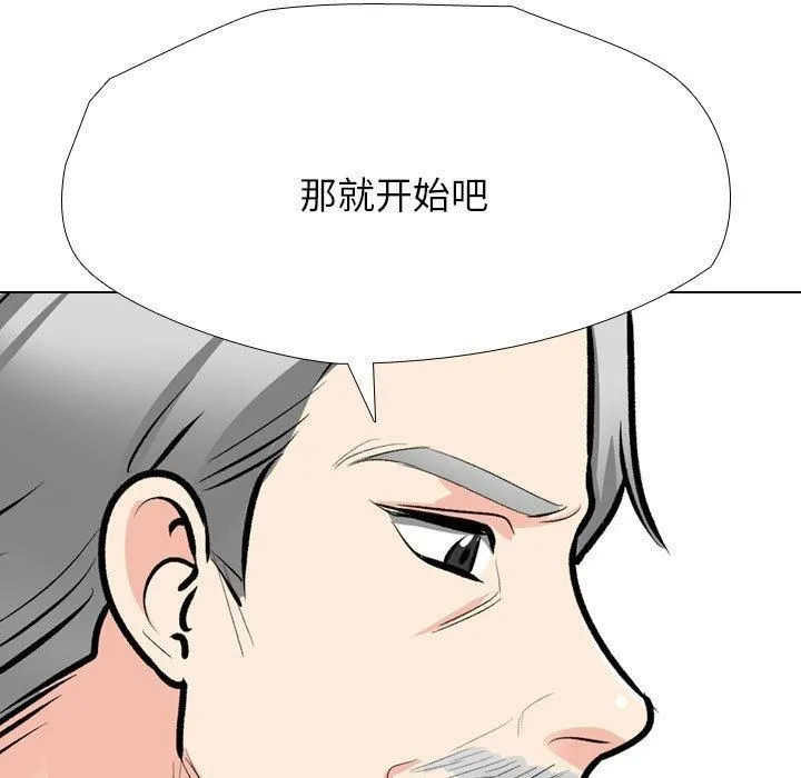 同事換換愛第189話
