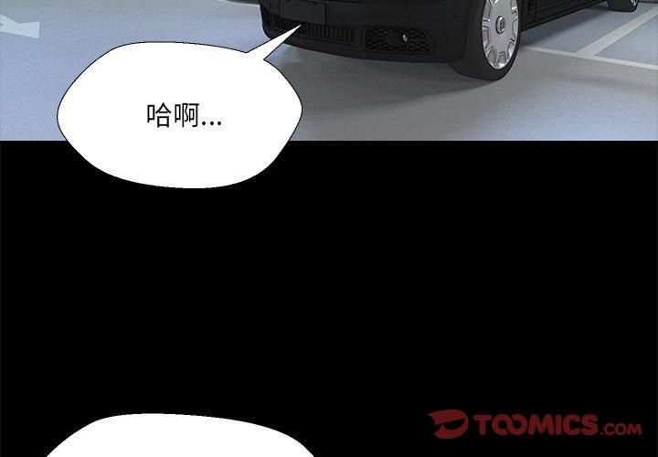 嫁入豪门的老师第32話