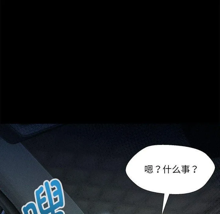 嫁入豪门的老师-第32話 - 图片 6