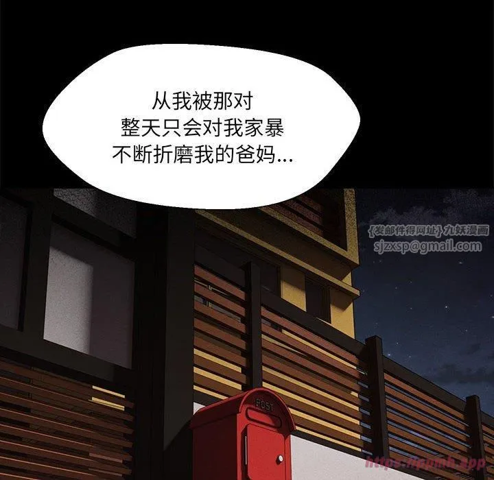 嫁入豪门的老师第32話