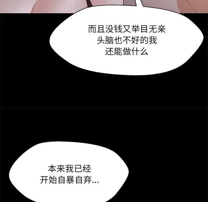 嫁入豪门的老师-第32話 - 图片 26