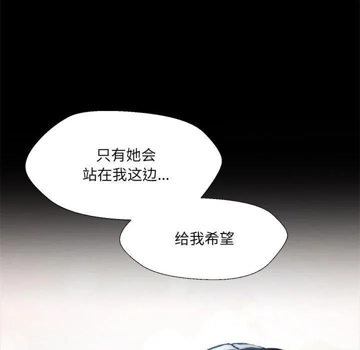 嫁入豪门的老师-第32話 - 图片 28
