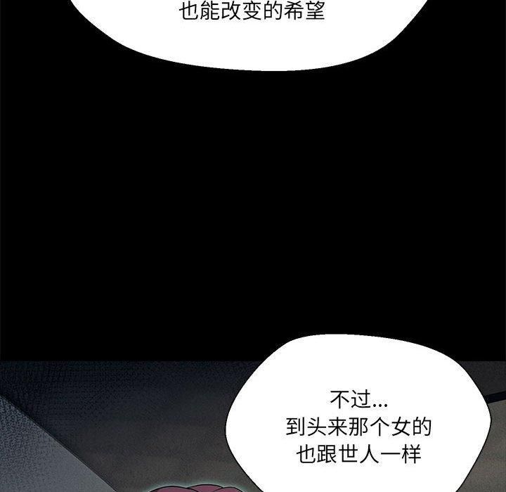 嫁入豪门的老师第32話