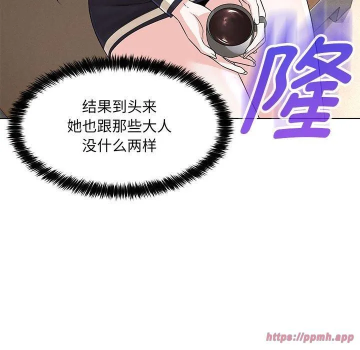 嫁入豪门的老师第32話