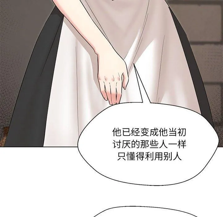 嫁入豪门的老师-第32話 - 图片 52