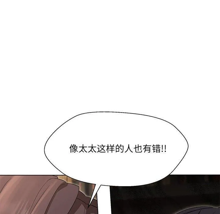 嫁入豪门的老师-第32話 - 图片 54