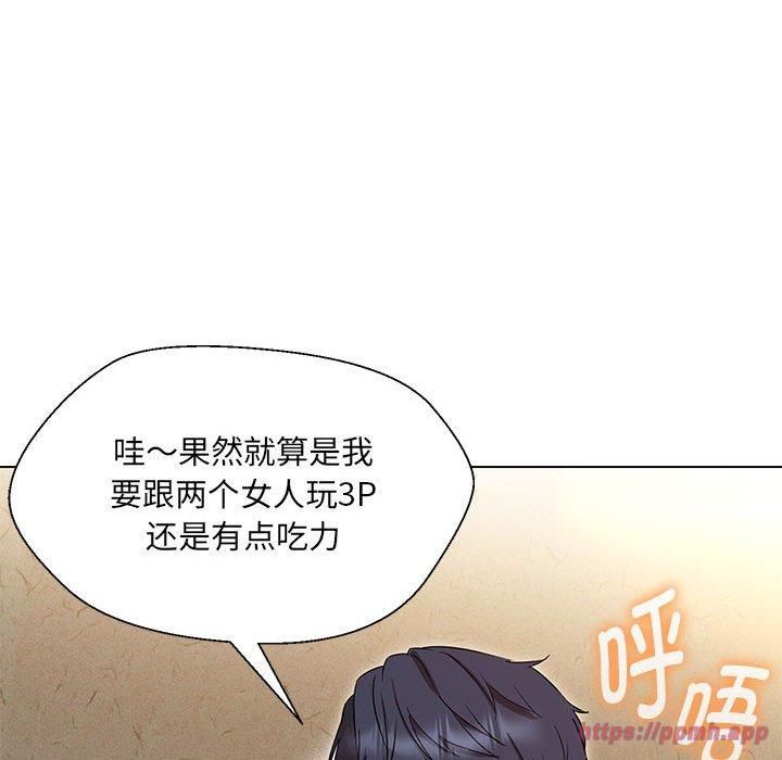 嫁入豪门的老师第32話