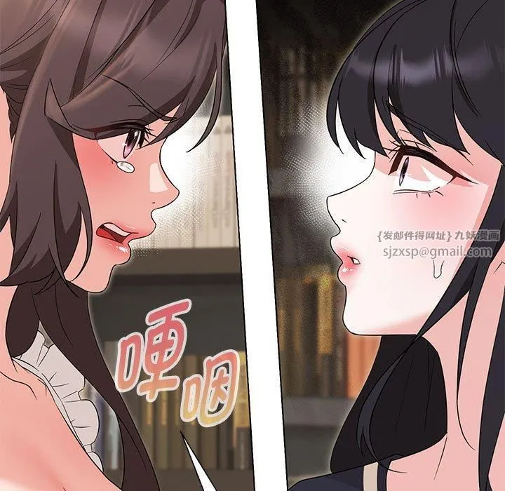 嫁入豪门的老师-第32話 - 图片 55
