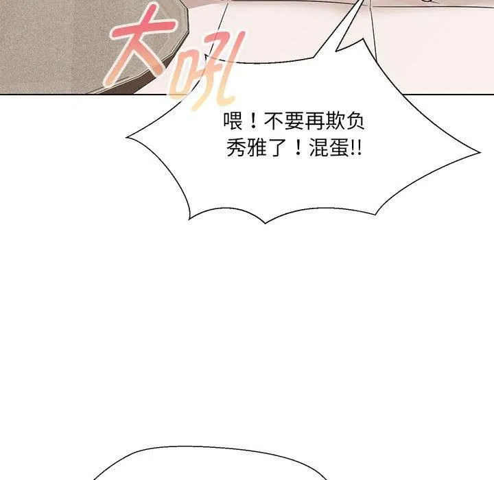 嫁入豪门的老师-第32話 - 图片 65