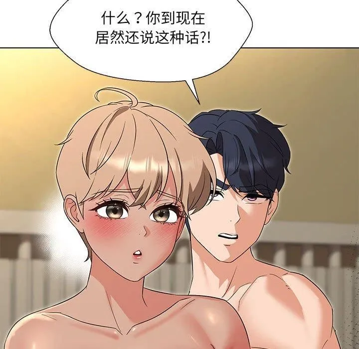嫁入豪门的老师第32話