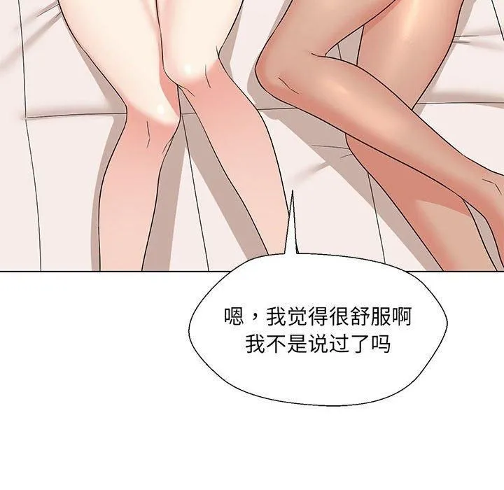 嫁入豪门的老师第32話