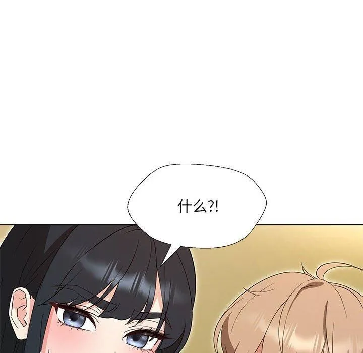 嫁入豪门的老师-第32話 - 图片 86