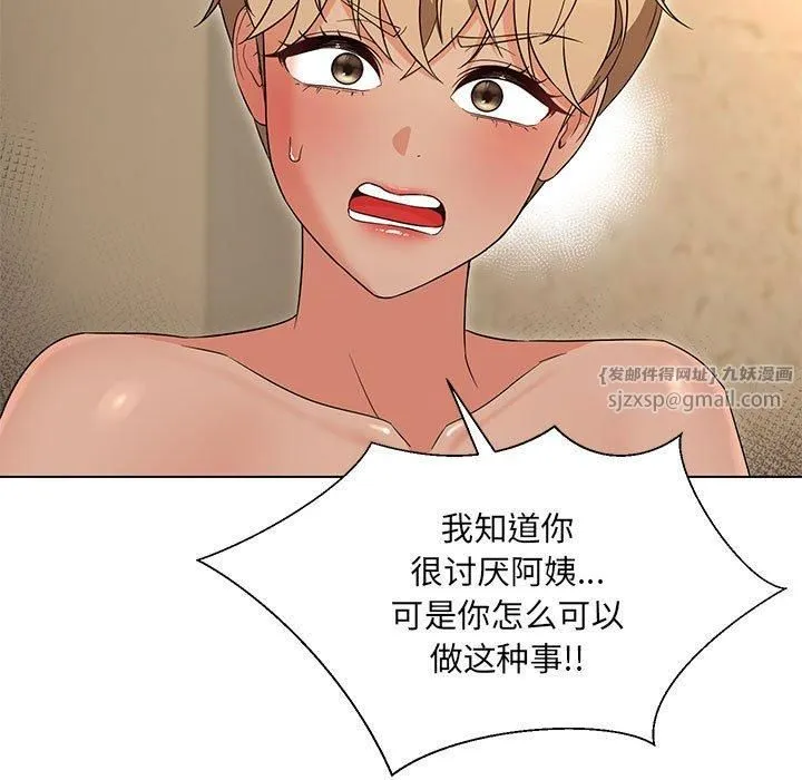 嫁入豪门的老师第32話