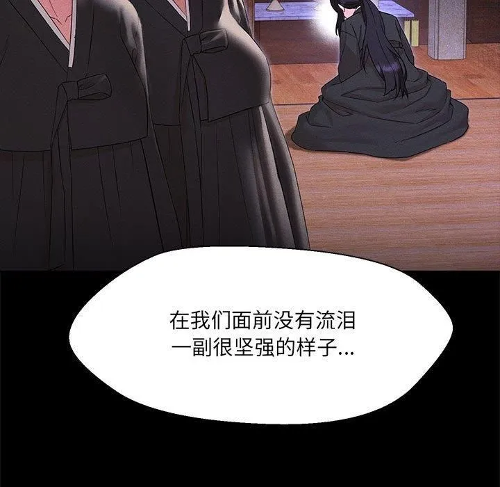 嫁入豪门的老师第32話